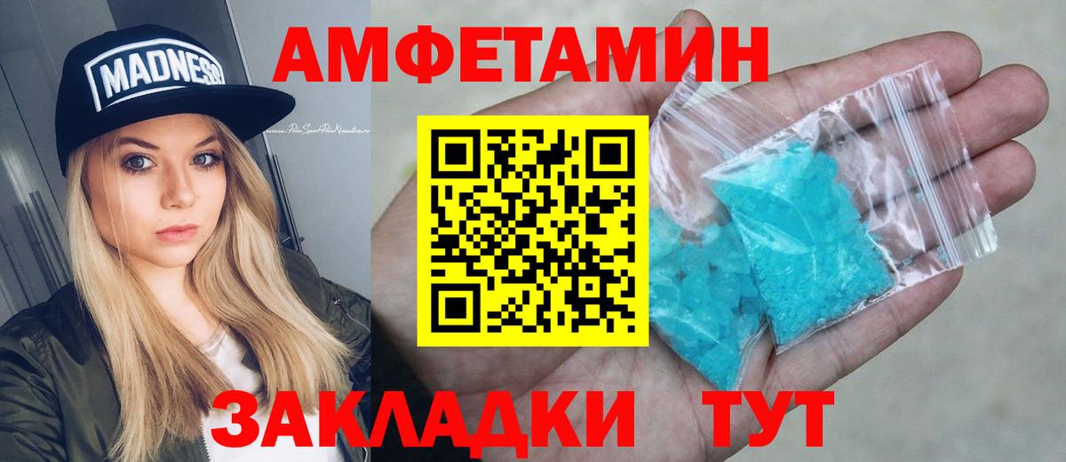 Amphetamine  Вход с VPN  omg ONION  Курск  Амфетамин 97%  Amphetamine 