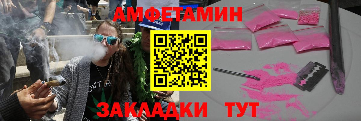 АМФЕТАМИН Premium Курск