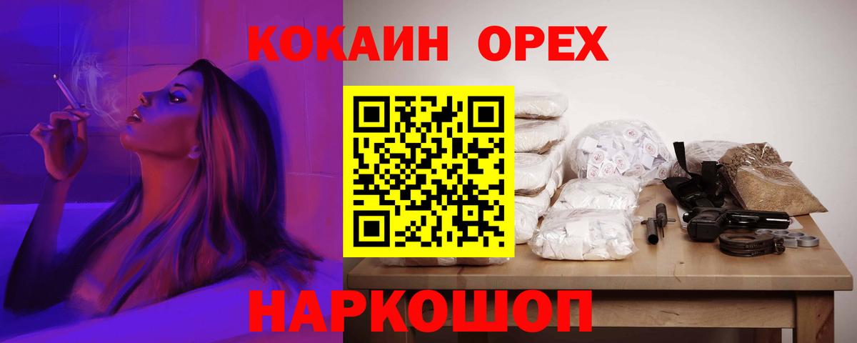 Курск  Кокаин Перу  КОКАИН  Cocaine Fish Scale  Вход с VPN 