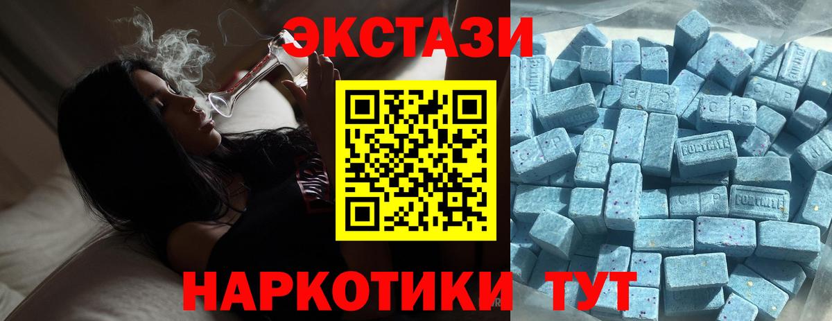 Ecstasy круглые Курск