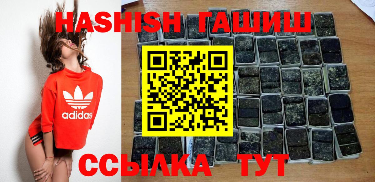 ГАШИШ hashish Курск