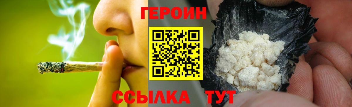 Курск  Героин афганец  Вход с VPN 