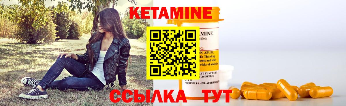 Кетамин ketamine  Кетамин VHQ  Вход с VPN  Курск 