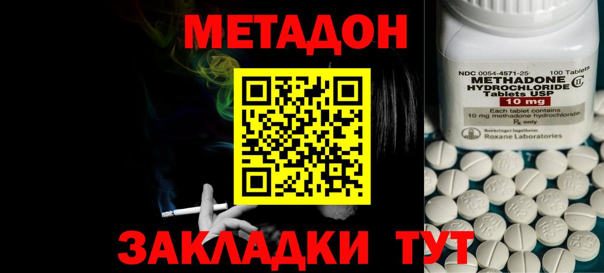 Метадон белоснежный Курск