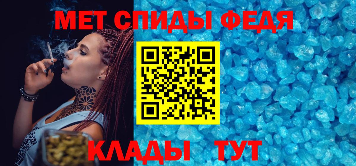 Первитин винт Курск