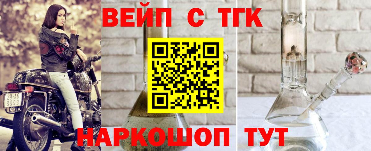 Дистиллят ТГК гашишное масло Курск